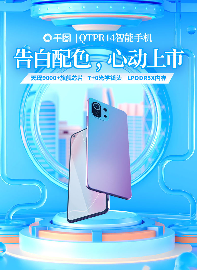 Poster điện thoại hiện đại