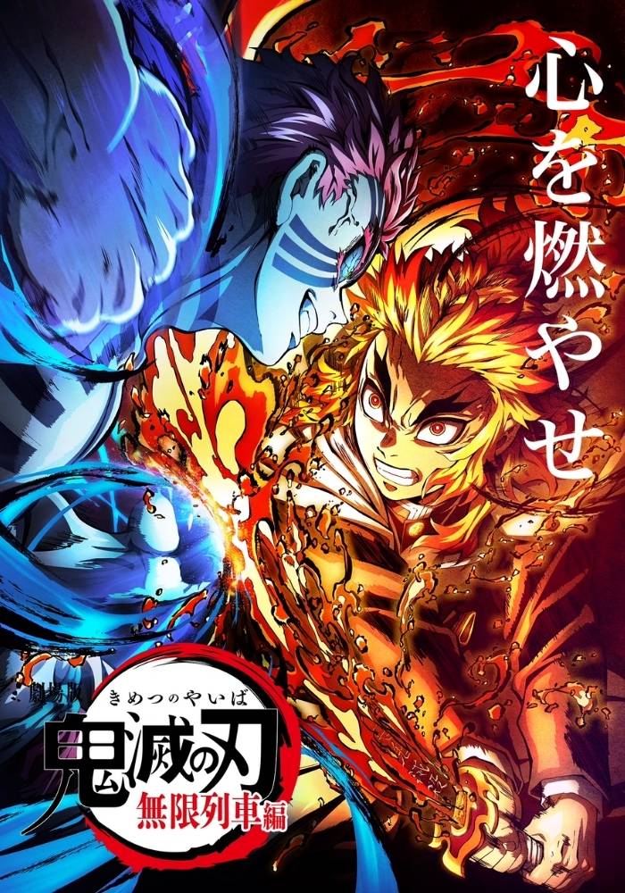 Poster Kimetsu No Yaiba
