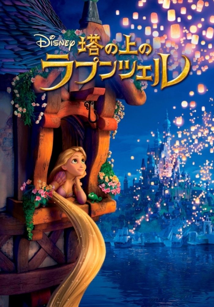 Poster phim hoạt hình Disney