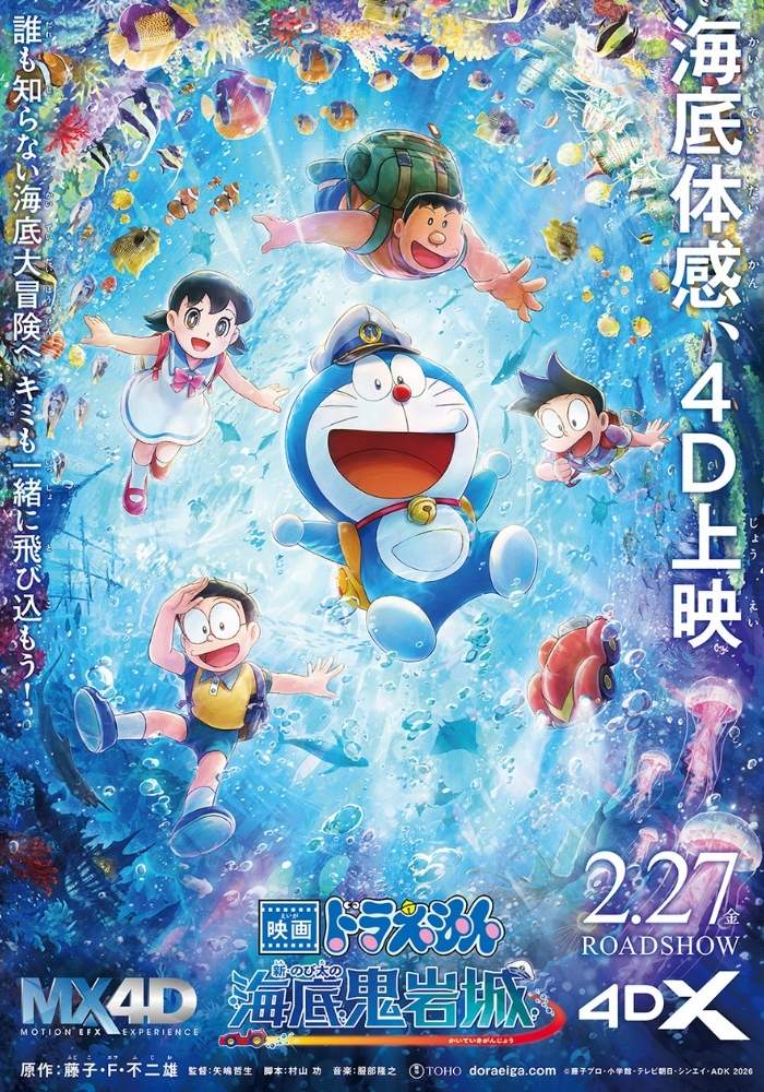 Poster Doraemon