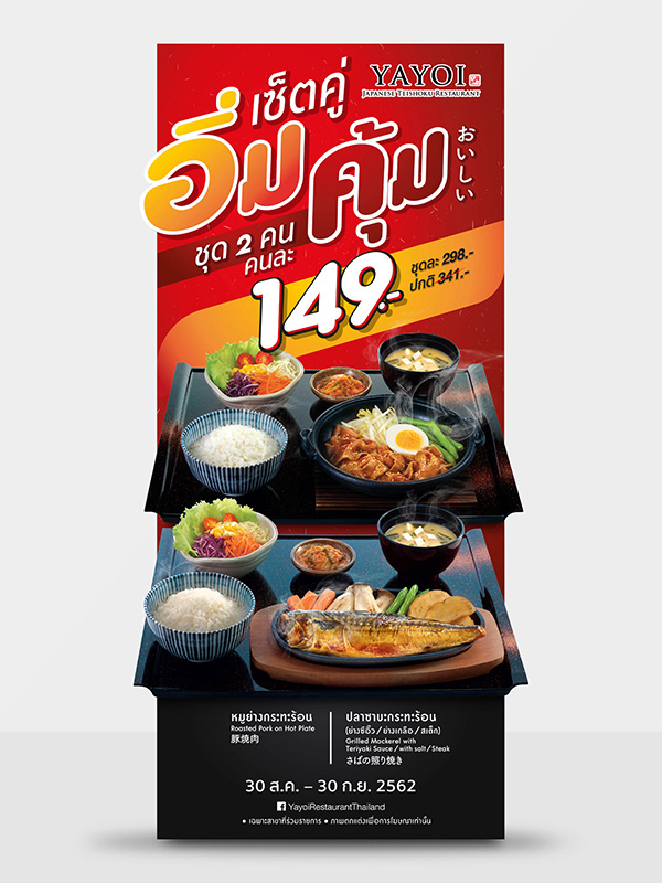 Mẫu standee food YaYoi